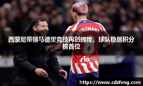 韦德体育