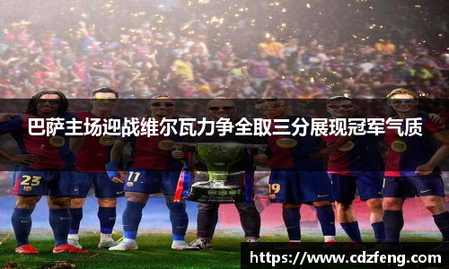 韦德体育